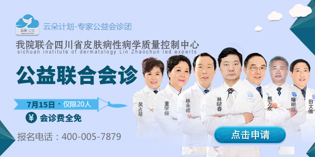 公益联合会诊-手机端.jpg